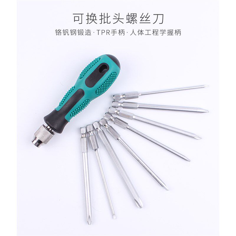 速发多功能组合螺丝起子拆机维修工具笔记型电脑十字一字螺丝刀套