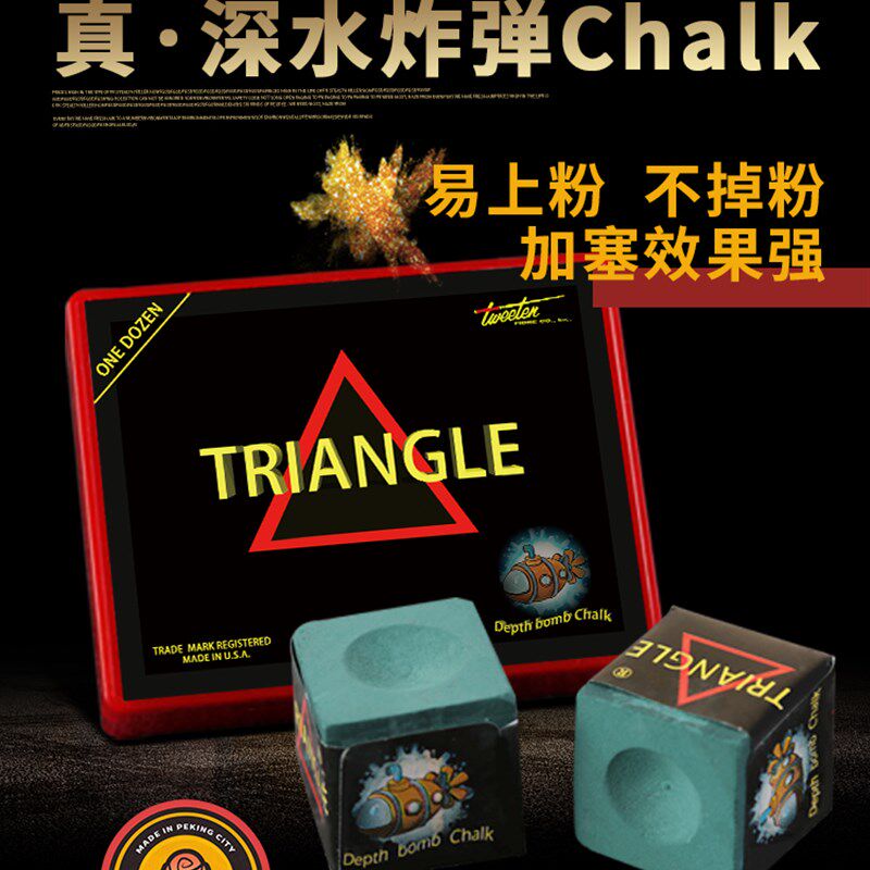 速发鹿头深水三角台球诺克粉斯巧球中性枪粉擦头乔克桌克配件用品