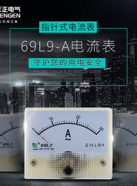 速发TE6L-A电流表50/5指A002电压表6C17-4 V50V