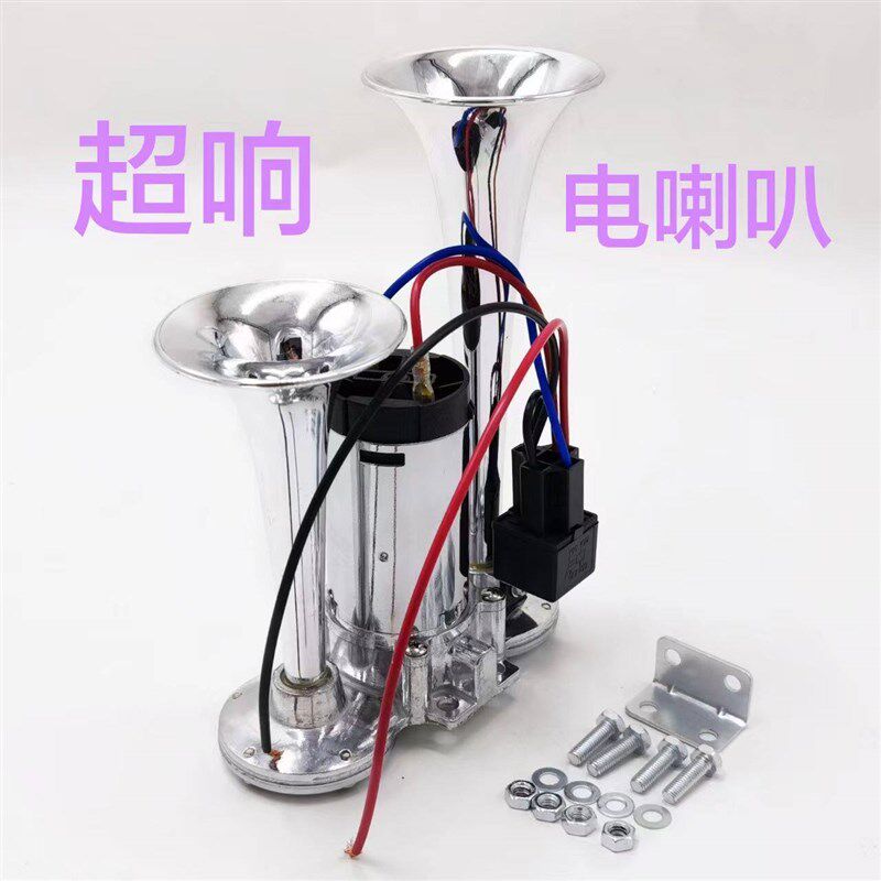 速发汽车摩托车改装12V/24V双管连体带气泵电气汽笛银色超响电笛