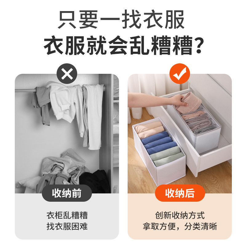 速发家仔收衣服收纳神器衣柜抽屉分层裤子整理裤纳箱牛用分格大储