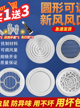 速发新风出扇口风风排风口风罩圆形换气通风口网罩百叶换气帽出风