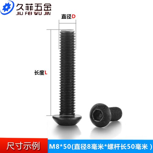 速发108级盘强度半圆头内六角/高头圆杯蘑菇头螺丝/M4M5M6M.M10M1