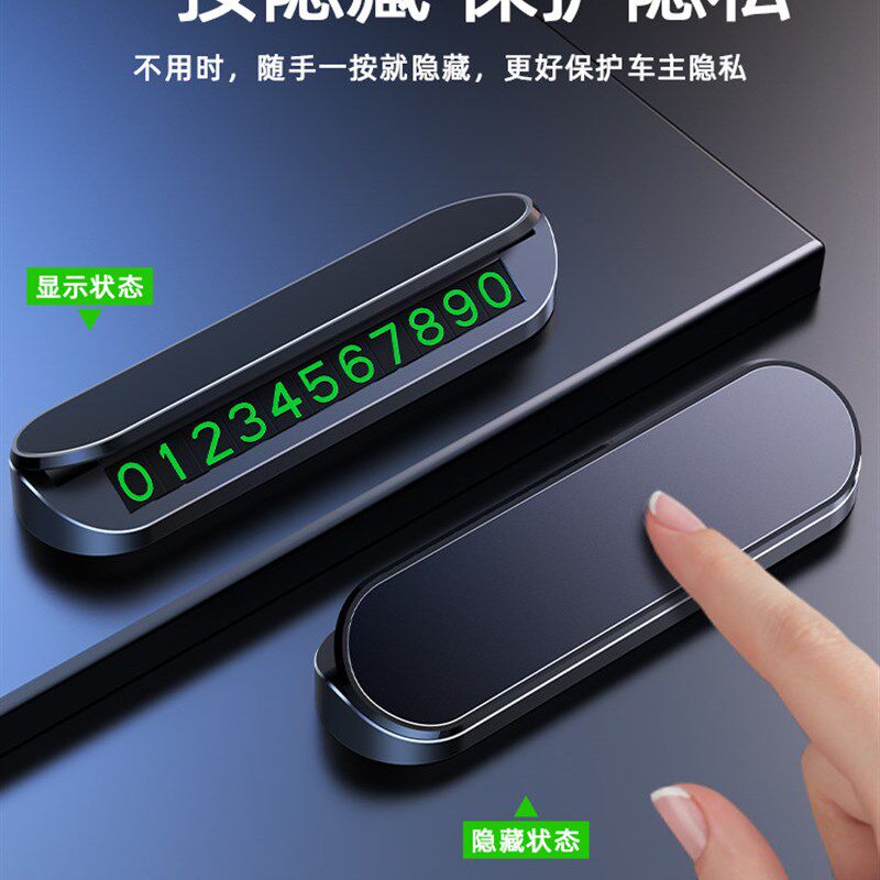 速发适合比亚迪临时停车的号牌宋亲元琴加海豚唐米汉电动车移动号
