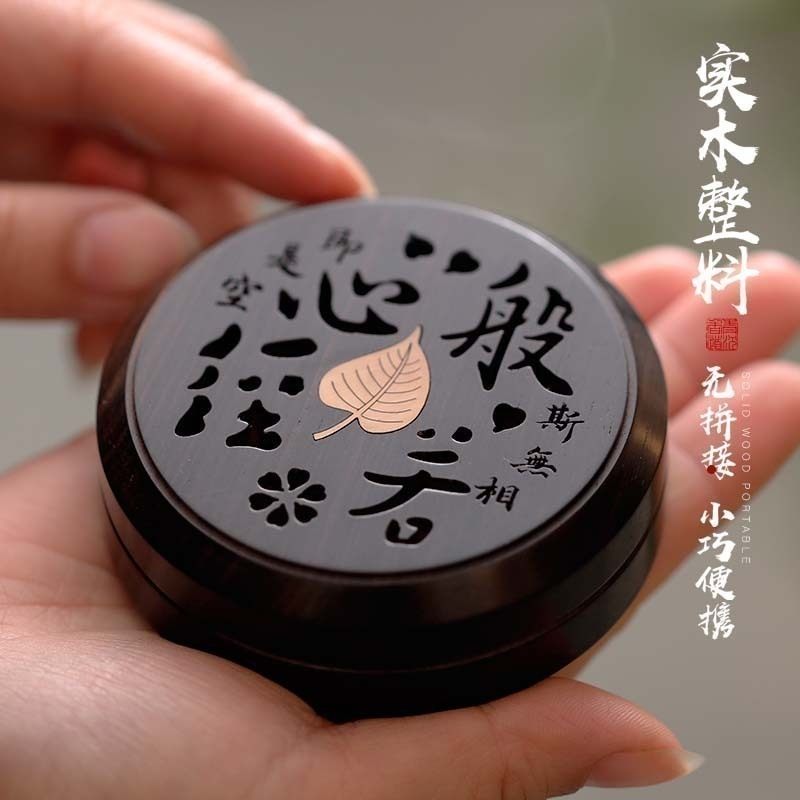 速发青沉禅沉木质香薰盘香炉随身香盒意化炉檀香盒室内净香空气熏