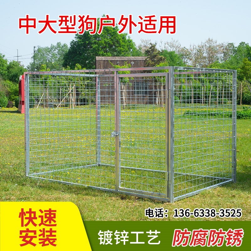 速发狗笼子犬外跑笼大中镀围栏跑道室舍栅栏型锌方管狗场专用