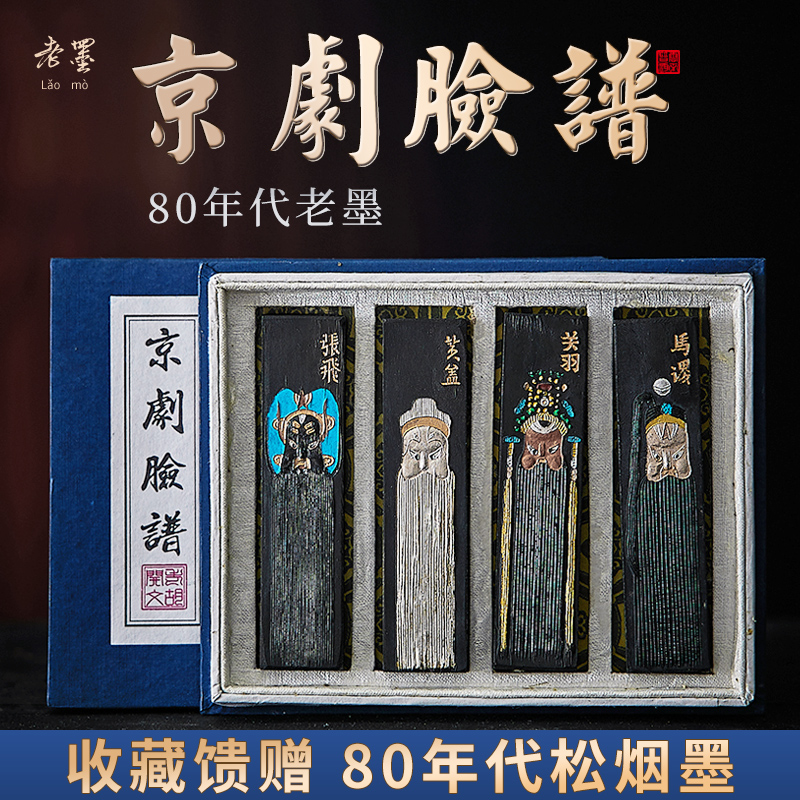 速发笔庄松烟墨墨条墨块墨宝墨徽墨墨锭金不换黄山松烟老墨