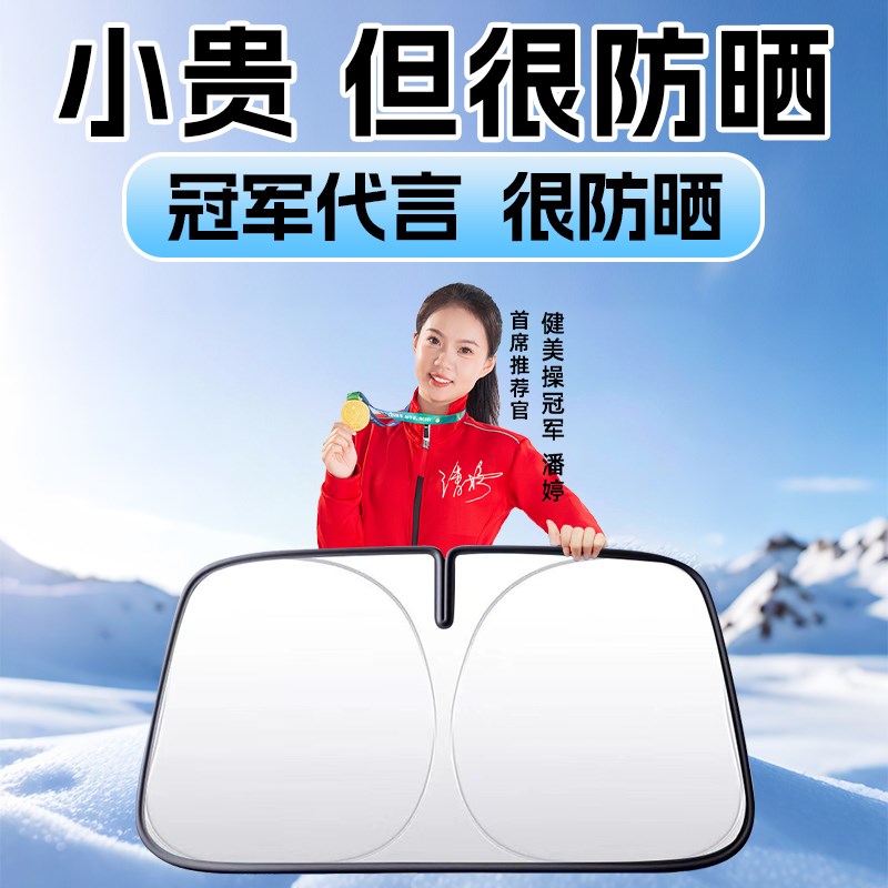 速发汽车遮前挡防晒隔热遮挡板遮光帘档车内太挡风帘玻璃伞车窗