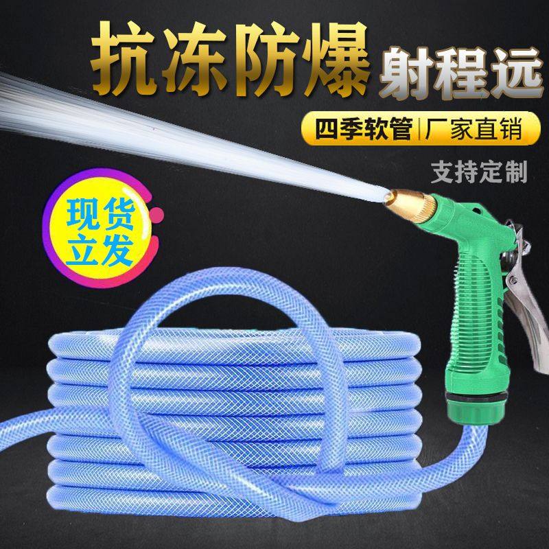 速发水枪汽管家用高压洗车水枪浇花工具洗车神器水车水防冻爆软管