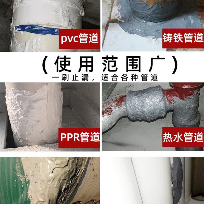 速发生钢超粘铸铁管镀锌管水管补漏胶堵漏剂胶带塑铁土老房子铁管