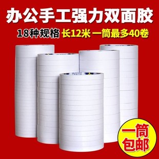 速发Double sided adhesive t ultrathi double eids adhesive s