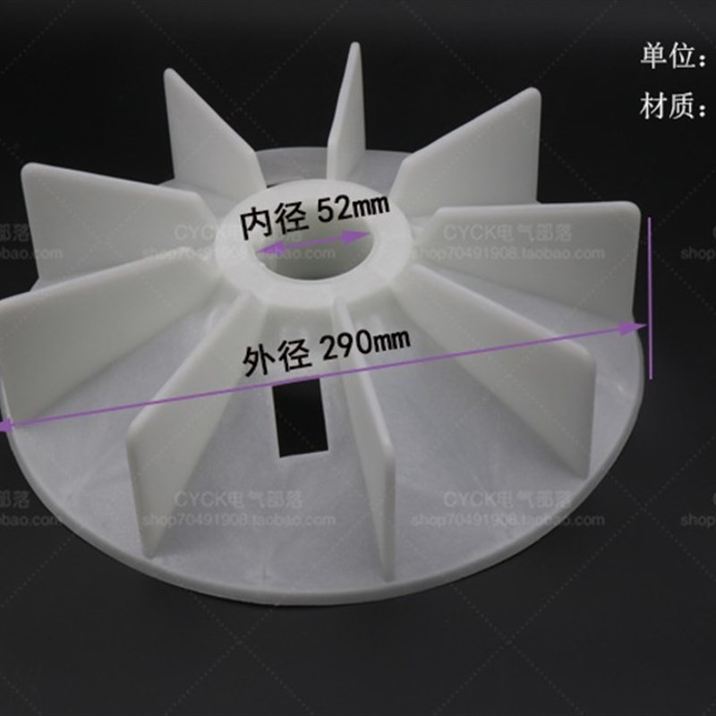 速发22KW 18 5KW风叶Y2-180-4m6.8P.塑料风扇内径52mm 50.m 48mm