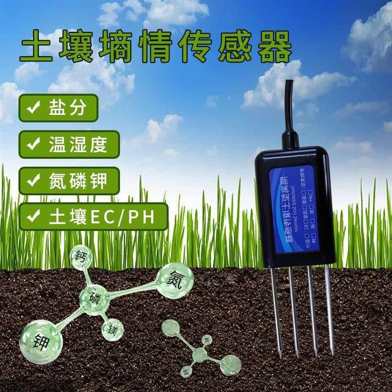 速发参八土壤接合一多连数传感器土壤温湿度氮磷钾ph盐分电导率仪