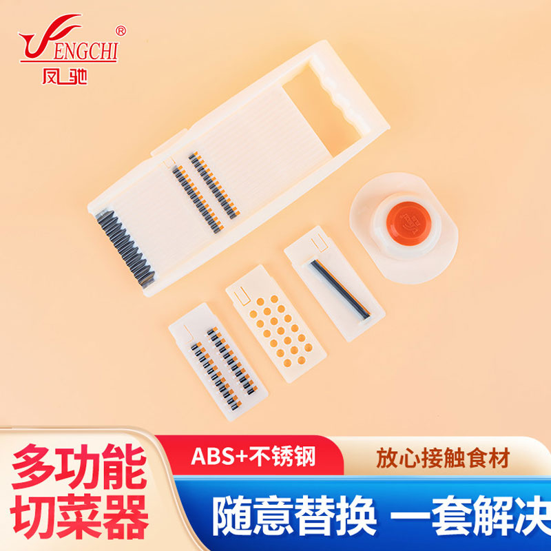 速发凤驰牌切菜器10型组合蔬菜料理器6件多功能家用厨房擦丝器套