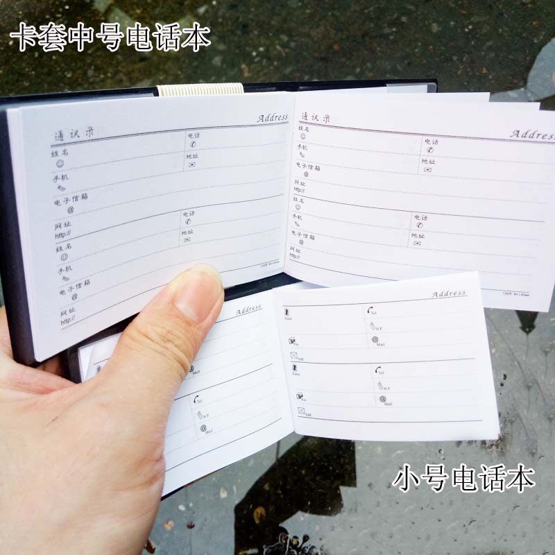 速发通用口袋簿老年人本笔记通讯录号码本可插卡套本包邮