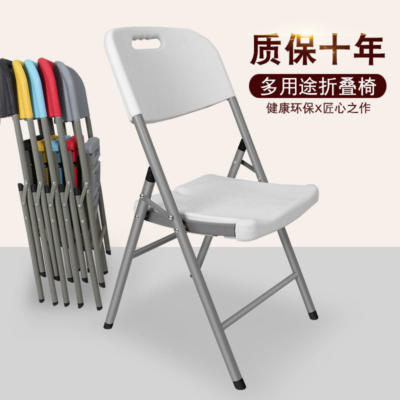 速发折叠椅子简易会议休闲椅脑办公电椅靠背餐便携塑料凳子家用靠
