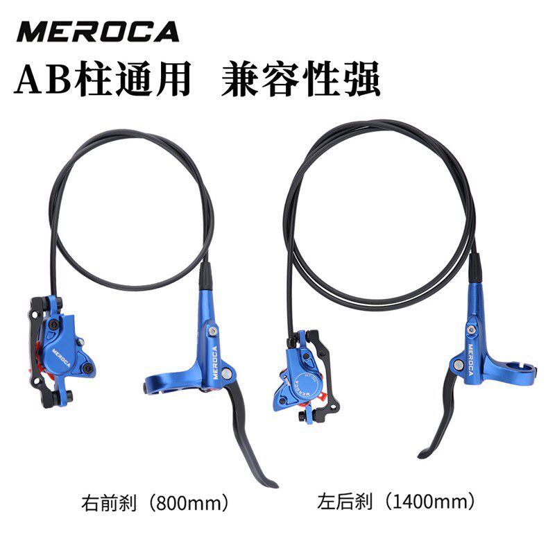 速发ROCA山地车油刹双边制动油压液油自行车刹碟彩色碟压刹车器套