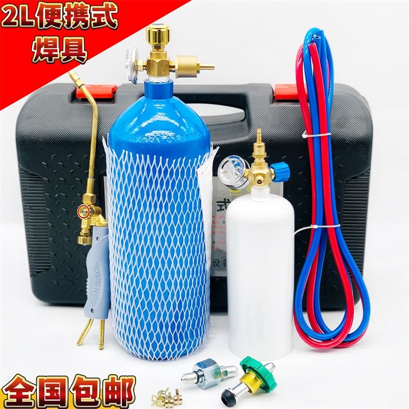 速发2L便携调焊炬套装制冷维空工具修式铜管焊接设备小型氧气焊具