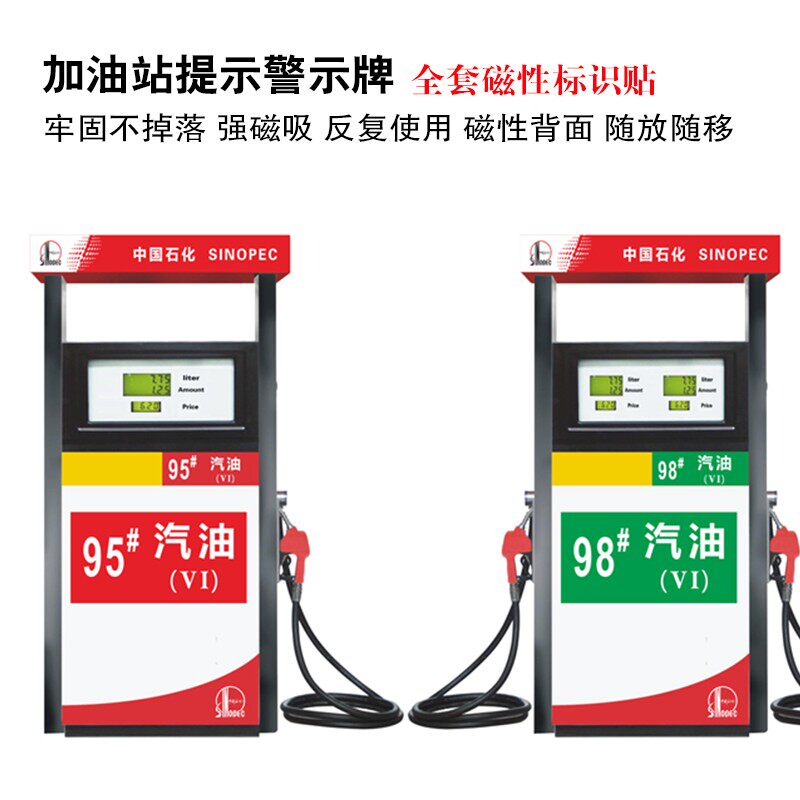 速发加油站磁性标识牌2号5号8号汽油-10号0号柴油油品号分类标识