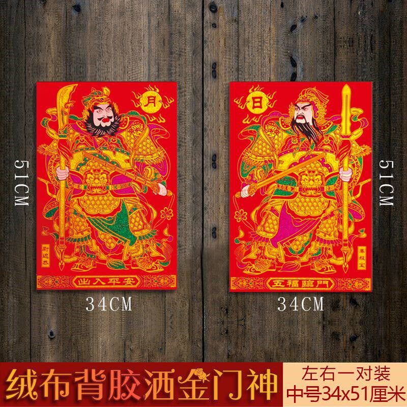 速发斗方门神自粘绒布贴秦叔迟恭关羽张飞装饰画布蛇年大门春节过