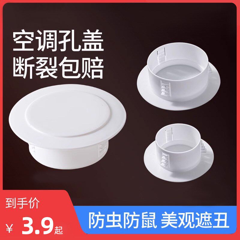 速发空调管装饰遮挡美观空调孔盖口堵洞神器堵塞器圆形密丑遮封墙