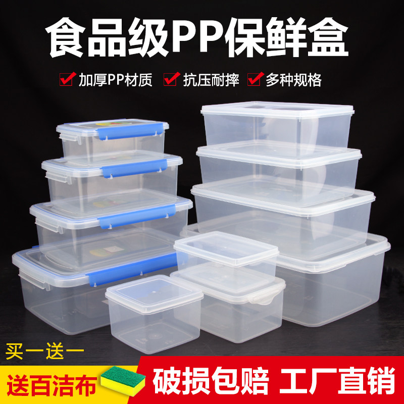 速发保鲜盒级冰箱形用小塑纳盒商用带盖收料盒子透明长方专密封盒