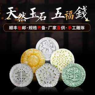 速发福葬祭奠白事用品后石五殡钱盒配件福荫玉代陪葬品随葬品