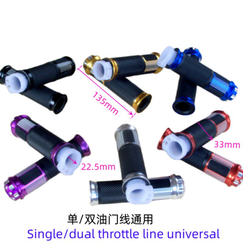 速发摩电车通把套油门把手胶防滑橡胶握把套手用型托喷双油门线三