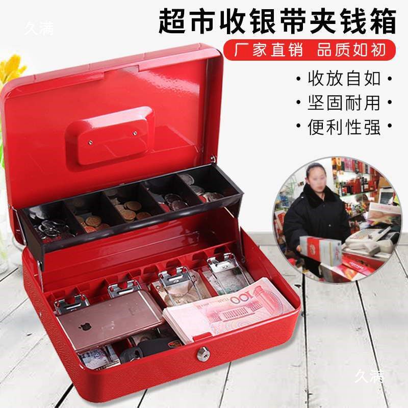 速发收银收钱箱手提收钱盒现金盒纳箱家用商用超市便利店收款箱