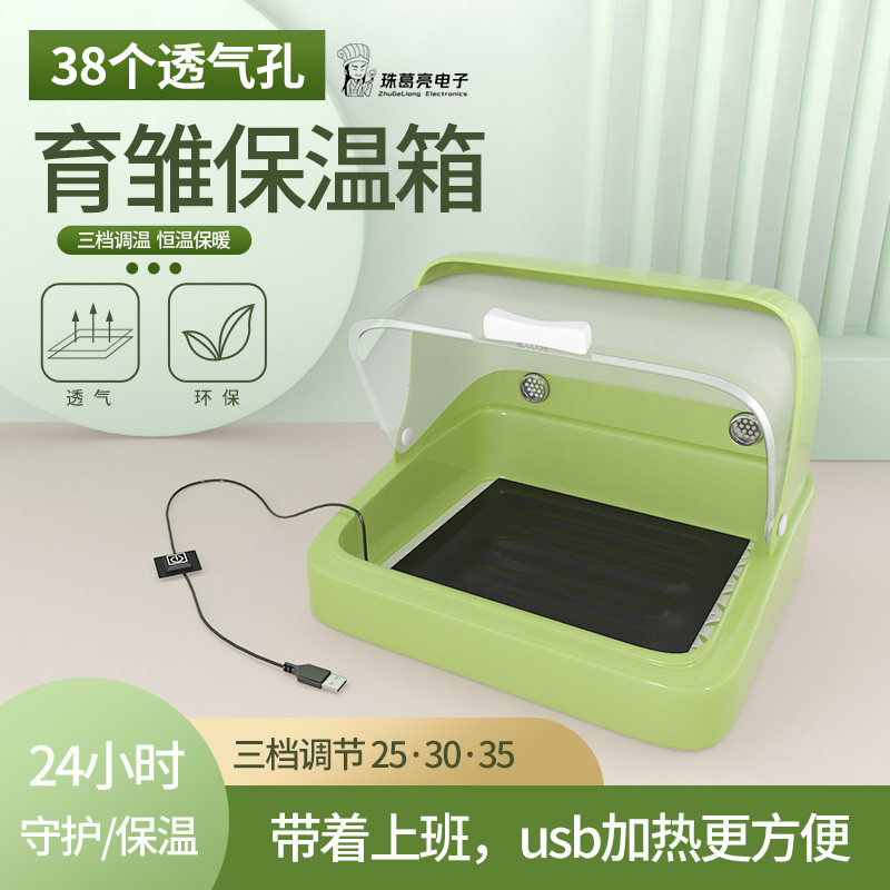 速发芦丁鸡饲养箱小保育雏鸭鹉玄凤幼鸟养殖卢恒温鹦温箱灯笼子窝