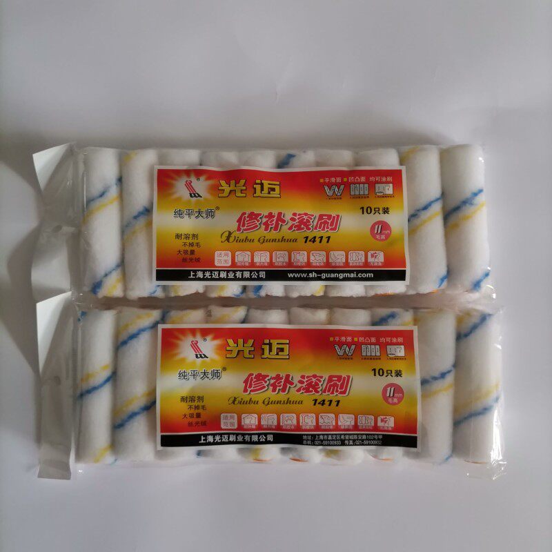 速发光迈1411修补滚刷 1寸刷刷 光迈滚筒刷1441滚芯 滚筒滚 油漆