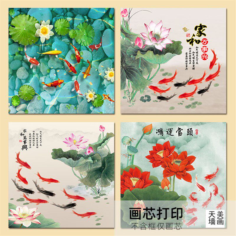 速发新中式道花九鱼图装饰画招财鲤鱼正方挂入户玄关过荷形画餐厅