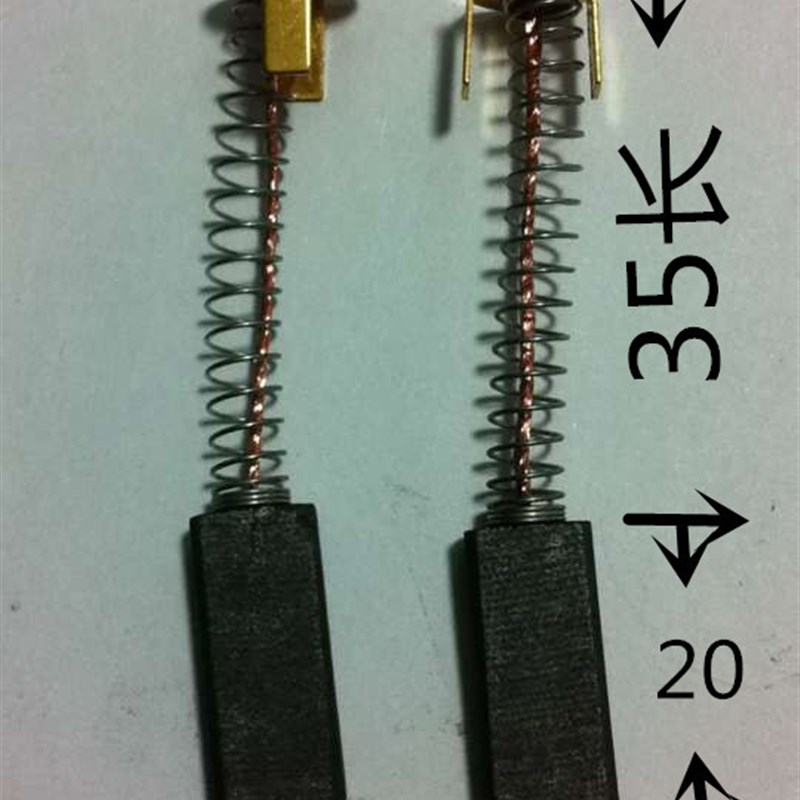 速发4X8X10mm碳刷封口机碳刷 打包机碳刷弹簧 宽5毫米 通用4X8X28