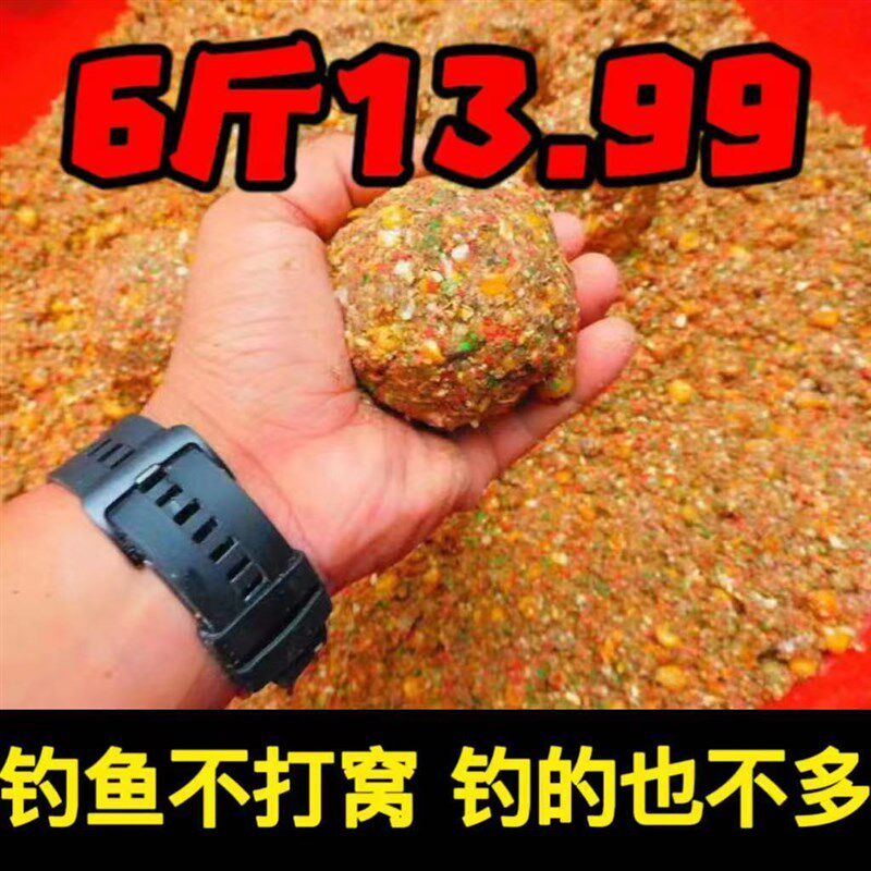 速发窝三打窝溪团酒米通杀野钓握流鱼食料色酒米鲤鱼底窝钓鱼