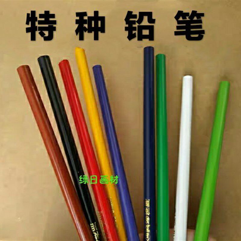 速发红黄蓝黑白绿紫咖棕色黄绿色特种铅笔彩色蜡笔深色卡纸高光笔
