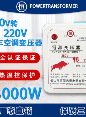 速发80v0220v吊车空调交家三相电流用电器用干式变压器000w500转w