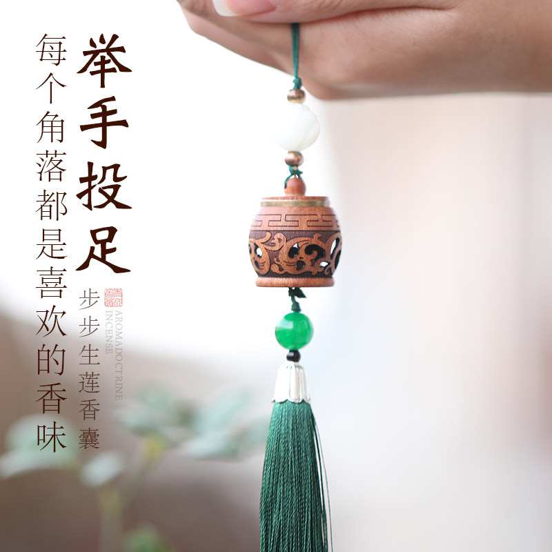 速发步檀木香步生莲香囊球复古镂空随身香囊佩戴古风香薰球留绿丸