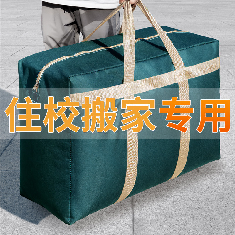 速发垫家打包袋装棉被被子收学袋子防水防潮衣服纳生行李袋大床搬