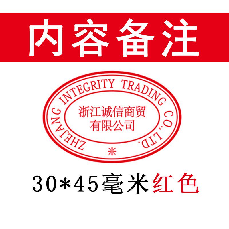 速发中英文印章蓝色红色紫色椭圆章单证产地章刻章椭圆章香港小圆