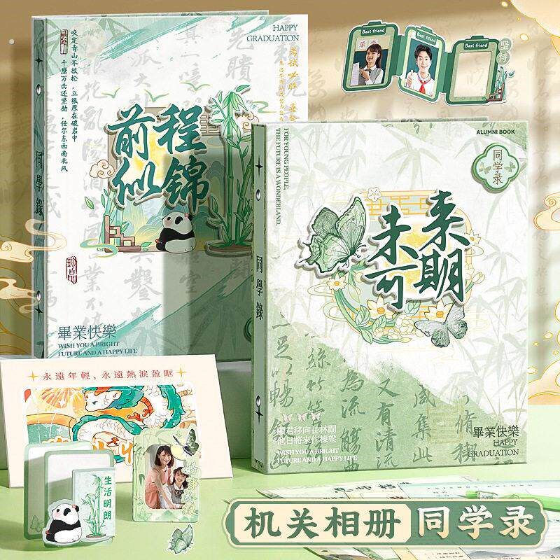 速发玩坏毕业纪念册小学生六年级毕业成长纪念册2024新款简约活页