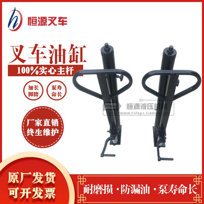 速发手动堆高车油缸电动升高叉车配件升降油泵千斤顶液压缸液压油