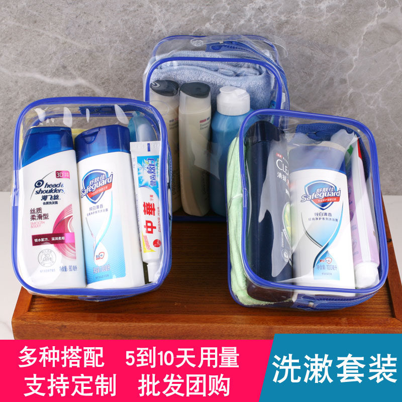 速发旅行用漱洗品差装出套旅游酒店有偿便携洗护包小样