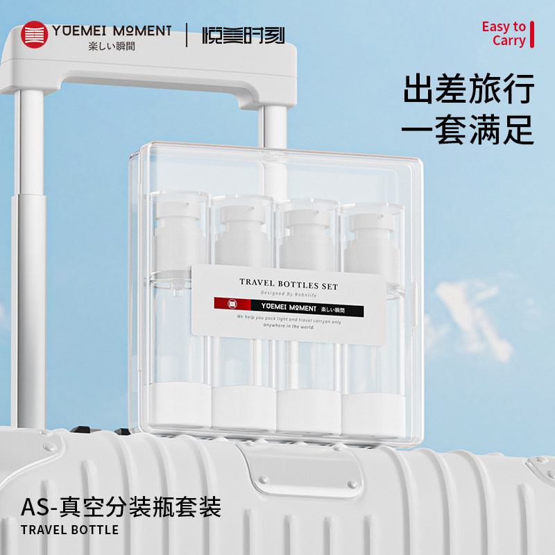 速发真空分装瓶套装旅行品携式护瓶可粉底液试用包空肤卸妆油化妆