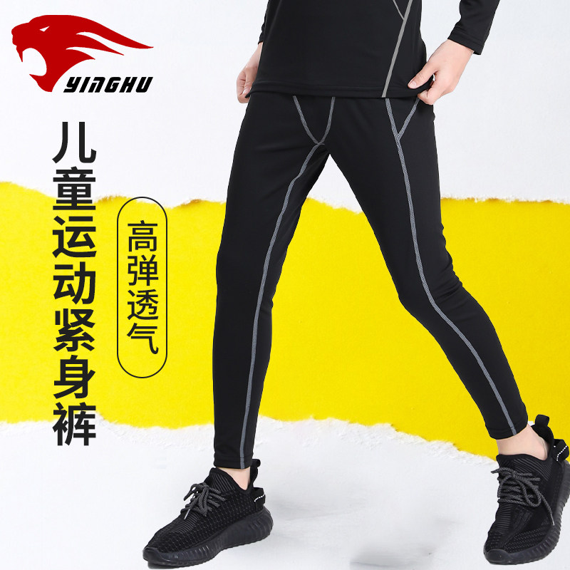 速发儿底紧足裤打童裤秋冬快干长袖健身衣身球套装高弹男童