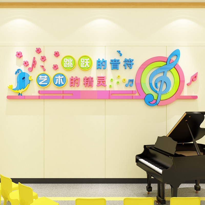 速发声音乐教室墙面装饰培创琴行布置吉他琴钢房声乐环训机构文化
