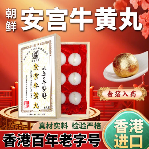 万景石岩 高丽七补