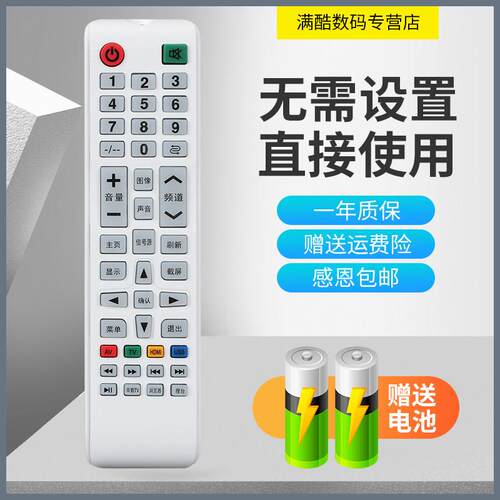 款式遥控器适用于金正NONTAUS液晶电视机遥控器AX-LED3218PW AX-L