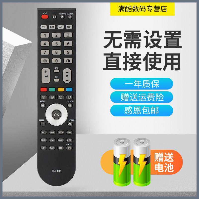 款式遥控器适用于日立等离子电视遥控器 P50A101C P50A101CM P50X