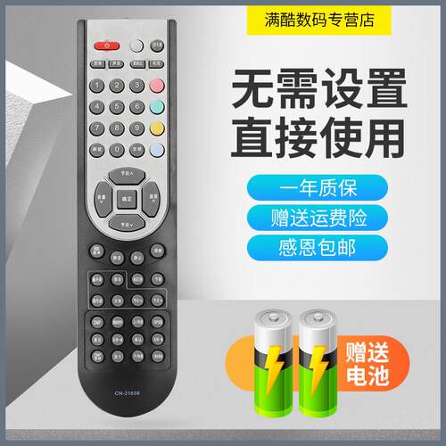 款式遥控器适用于海信电视遥控器CN-21658 LED19T28 LED26/32T28