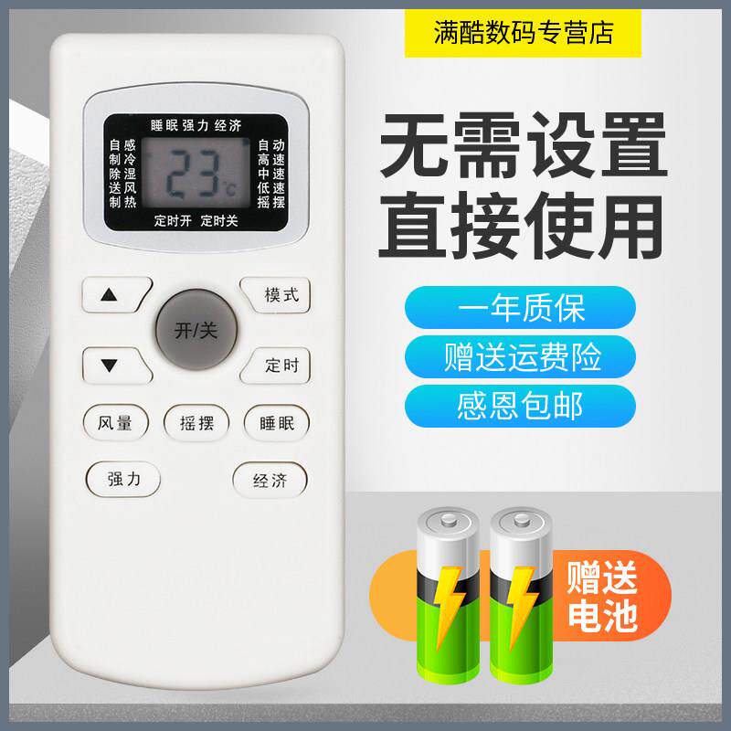 适用于上菱空调遥控器型号 KFRd-35GW/SF 外形一样 直接使用